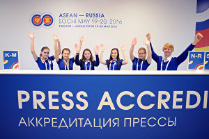 Аккредитационный центр саммита Россия — АСЕАН